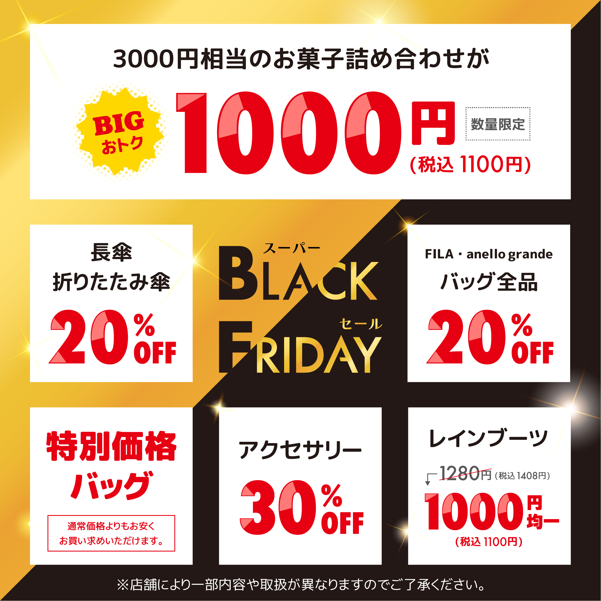 11/17-27】BLACK FRIDAYスーパーセール開催！ | OLYMPIA